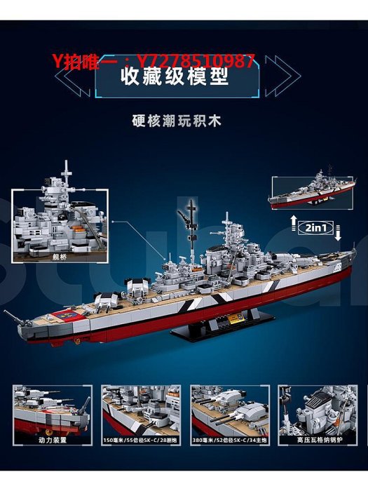 樂高戰艦積木二戰驅逐艦俾斯麥號戰列艦船軍艦系列模型玩具拼裝男孩大