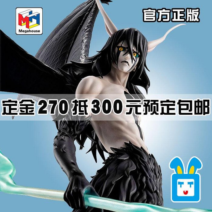 極致優品 正版模型【免運】[5月]Megahouse  GEM 死神 BLEACH 烏爾奇奧拉 二段歸刃手辦2940 MX2265