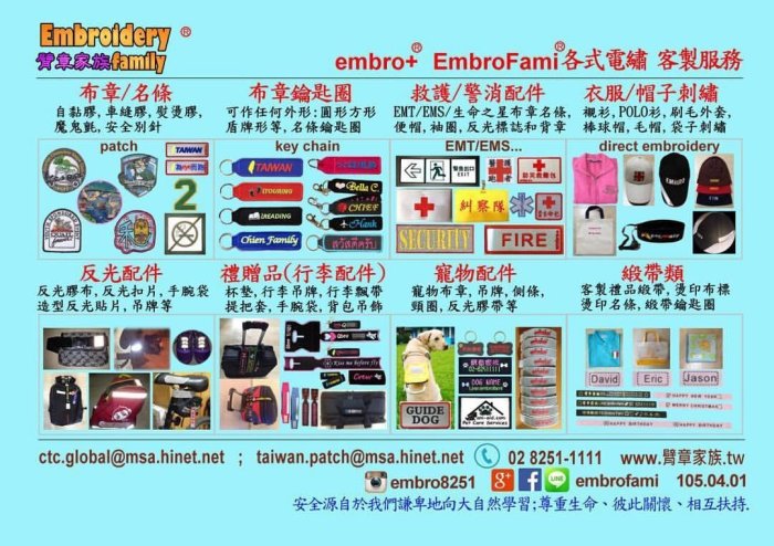 ※embrofami※客製翻譯志工用臂章圈/袖圈/環臂臂章韓文翻譯英文翻譯日文翻譯等 (文字內容須由客戶提供)