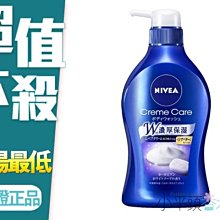 《小平頭香水店》 NIVEA 妮維雅 花王 雙倍濃厚保濕沐浴乳 皂香 480ml 日本版