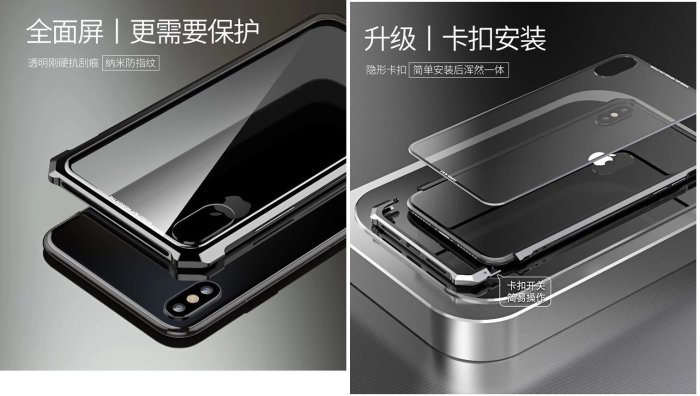 KINGCASE (現貨) iPhone XS 5.8 / iPhone X 金屬邊框鋼化玻璃背蓋後蓋 手機殼保護套