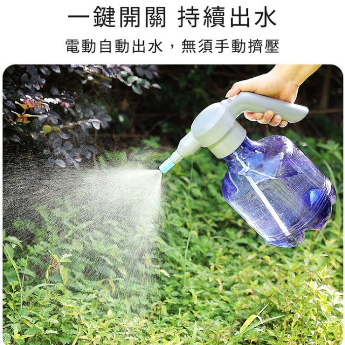 大容量 電動噴壺 電動噴霧器/噴霧機/澆水壺-藍色款3公升 可裝酒精/次氯酸水/消毒液 環境消毒殺菌 USB充電