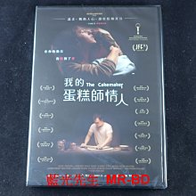 [藍光先生DVD] 我的蛋糕師情人 The Cakemaker ( 台聖正版 )