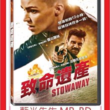 [藍光先生DVD] 致命遺產 Stowaway (寶騰正版)