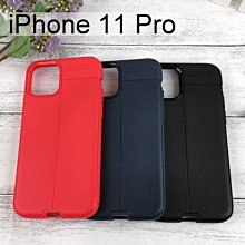 【TPU軟殼】荔枝紋保護殼 iPhone 11 Pro (5.8吋)