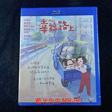 [藍光BD] - 幸福路上 On Happiness Road ( 台灣正版 )