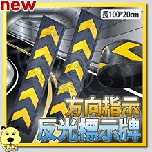 【🐱🐶培菓寵物48H出貨🐰🐹】橡膠車庫進入導向牌/方向指示標/減速標誌/反光標示牌100*20cm特價199元