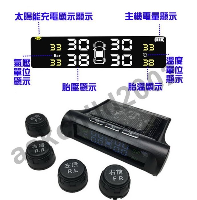 (保固1年)彩屏 太陽能  胎外式 胎壓偵測器 TPMS (2組含以上贈傳感器備用電池)+CR1632電池十顆