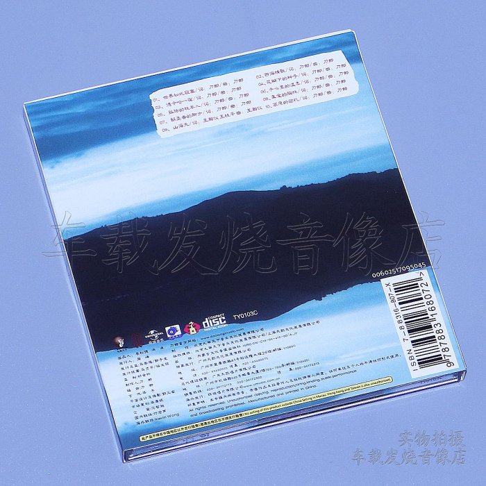 刀郎III 刀郎3 CD專輯+歌詞本 正版流行音樂 西海情歌(海外復刻版)