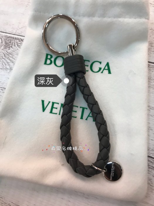 《真愛名牌精品》Bottega Veneta (BV) 113539 灰色編織 鎖圈 *全新*代購*
