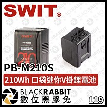 數位黑膠兔【 SWIT PB-M210S 210Wh 口袋迷你 V掛 鋰電池】電池 鋰電池 V掛 迷你 D-tap