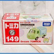 =海神坊=日本原裝空運 TAKARA TOMY 多美小汽車 149 角落生物 企鵝車 貨車 玩具車 收藏擺飾 合金模型車