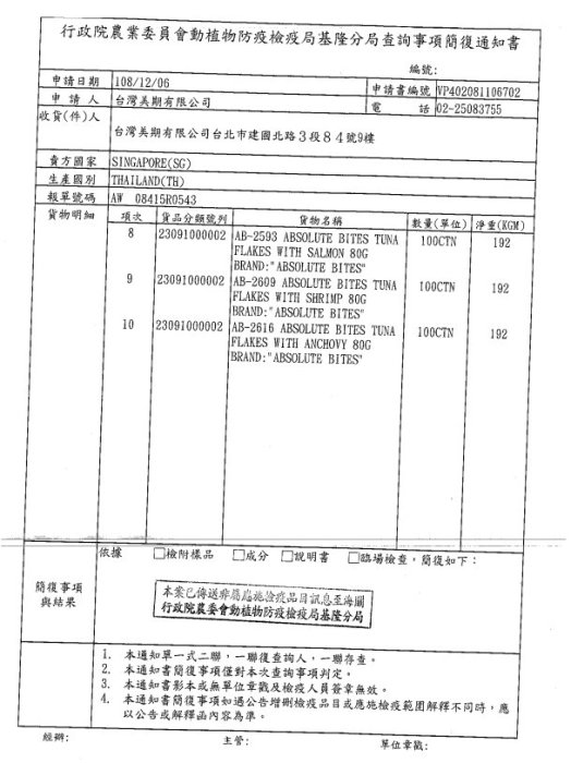 SNOW的家【訂購】Abusolute Bites AB饗食無穀低敏貓罐 80g