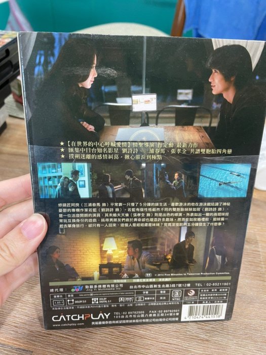 A box私物。9成新 正版 DVD 深夜前的五分鐘