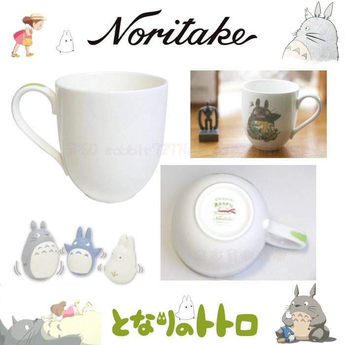 日本Noritake 龍貓限定月份杯 4月 宮崎駿 TOTORO 骨瓷 馬克杯 杯子 斯里蘭卡 15041500044