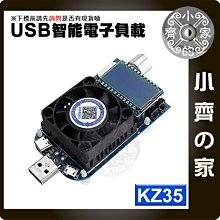 KZ35 35W可調式 USB負載器 內建 電壓表5V 9V 12V 20V誘騙器 支援QC2.0 QC3.0小齊的家