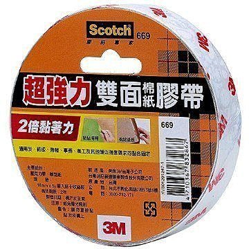 【鑫鑫文具】3M 669 18mm*5Y超強力雙面棉紙膠帶 雙面膠帶 2倍黏著力