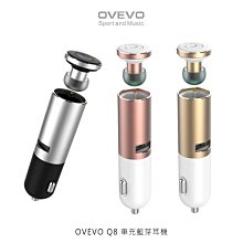 一拖二連接~強尼拍賣~OVEVO Q8 車充藍芽耳機 中文語音