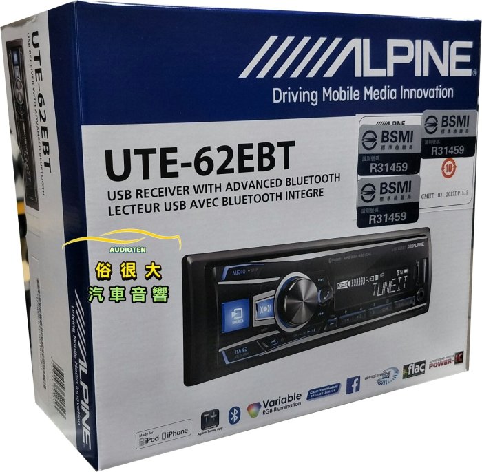 俗很大~ ALPINE 高音質藍芽無碟主機【UTE-62EBT】USB/AUX/RW/MP3/AAC/WMA 竹記公司貨