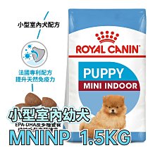 ☆寵物王子☆ 皇家 PRIJ27 / MNINP 小型室內幼犬 1.5KG / 1.5公斤 小型犬 室內犬 幼犬 犬糧