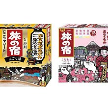 【JPGO】日本製 Kracie 旅之宿 和風入浴劑~粉末型13包入 橘盒#823 粉盒#816