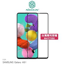 防爆鋼化玻璃!強尼拍賣~NILLKIN SAMSUNG A51/A51 5G  3D CP+ MAX 滿版玻璃貼