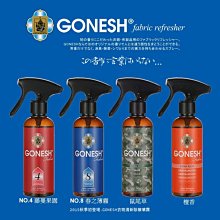 ╭＊．Dream Angel．＊╯日本 GONESH 衣物噴霧芳香劑 除臭噴霧 防皺 200ml