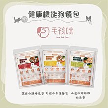 24組（毛孩噗）健康機能鮮食狗餐包。3種口味。150g。台灣製