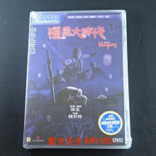 [藍光先生DVD] 殭屍大時代 The Era of Vampires