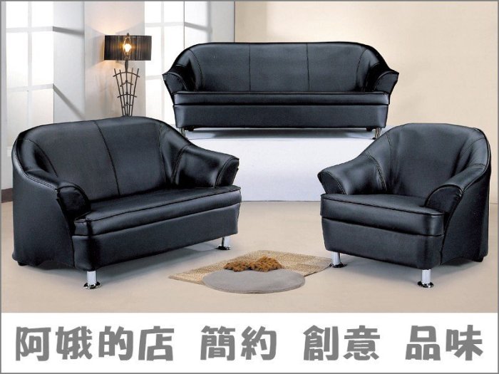 3321-673-4 701型黑色3人沙發 三人座沙發椅【阿娥的店】