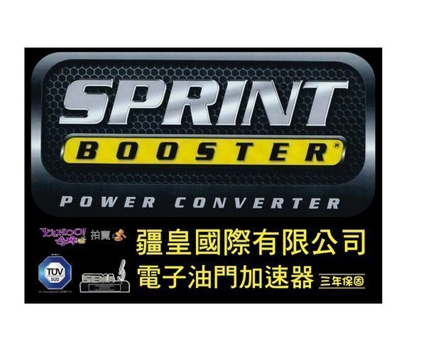 【疆皇】 NEW Sprint Booster Power 可調整電子油門加速器 BENZ全車系 AMG SLS SLR  SMART