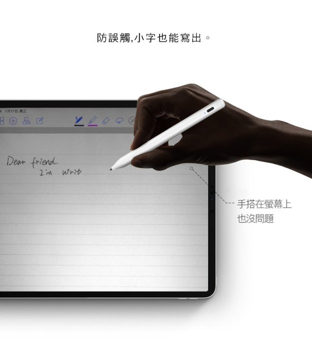 美眉配件 SwitchEasy EasyPencil Pro 二代防誤觸 觸控筆 蘋果 iPad 平板手機觸控 手寫筆