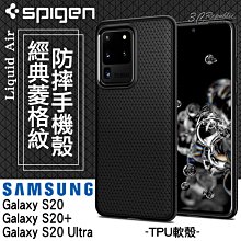 SGP Spigen 軍規 防摔殼 手機殼 保護殼 適用 三星 Galaxy S20 TPU 軟殼