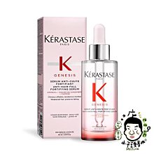 《小平頭香水店》KERASTASE 卡詩 粉漾芯生頭皮調理精華 90ml