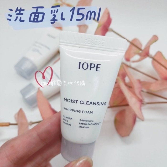 ☆mini韓國美妝代購☆IOPE水嫩淨白洗面乳 MOIST CLEANSING 洗面乳 15ml【SIOP07】