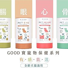 【阿肥寵物生活】【歸毛家族】Good寶系列寵物保健品系列