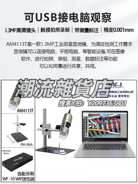 顯微鏡授權正品臺灣Dino-Lite AM4113T工業高清測量數碼顯微鏡 拍照錄像