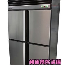 《利通餐飲設備》RS-R1004 瑞興四門全冷凍冰箱 4門風冷全凍冰箱 冷凍櫃 冰櫃 4門冰櫃 瑞興冷凍櫃