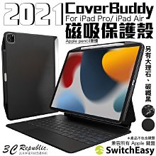 2021 CoverBuddy 磁吸保護殼 圖案限定款 for iPad Air 10.9吋 2021 皮革黑