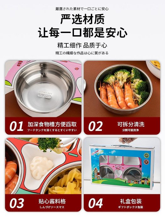 【滿100元出貨】日本304不銹鋼兒童汽車餐盤寶寶吃飯分格飯盤吸盤幼兒園餐具套裝~佳樂優選