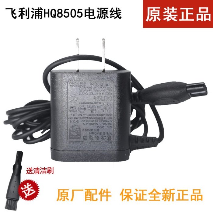 【全新現貨】Philips飛利浦刮鬍刀充電器線HQ8505 series3000 S3102 S3103 S3105 S320