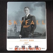 [藍光BD] - 007系列 : 空降危機 Skyfall 限量鐵盒版 ( 得利公司貨 ) - 丹尼爾克雷格