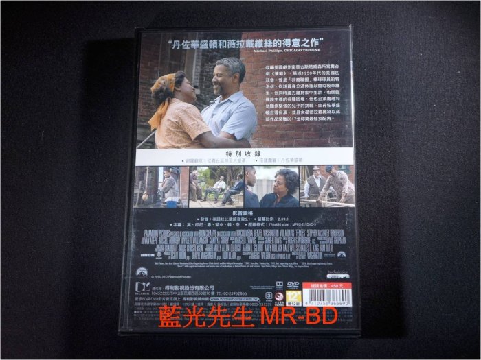 [DVD] - 心靈圍籬 Fences ( 得利公司貨 )