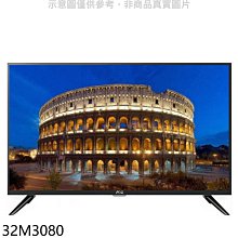 《可議價》AOC艾德蒙【32M3080】32吋顯示器電視(無安裝)