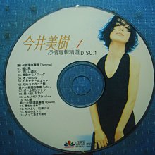 [無殼光碟]AR  今井美樹  抒情專輯精選 1  共2片  CD