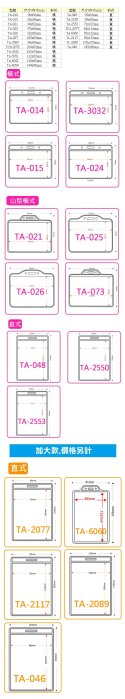 【熱門款 100組】識別證套+鍊條 TA-026(內尺寸92x66mm)  證件套/鏈條/名牌/工作證/識別證/活動