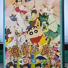 影音大批發-Y34-437-正版DVD-動畫【蠟筆小新 劇場版 搞怪遊樂園大冒險】-國語發音(直購價)