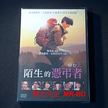 [DVD] - 陌生的憑弔者 悼む人 ( 天空正版 )
