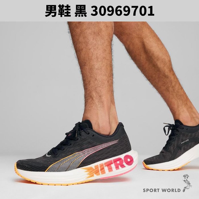 Puma 慢跑鞋 男鞋 女鞋 緩衝 Deviate NITRO 2 FF【運動世界】30969701/30969801