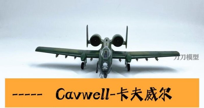 Cavwell-172 美國空軍A10攻擊機A10戰斗機飛機模型 小號手完成品37111-可開統編